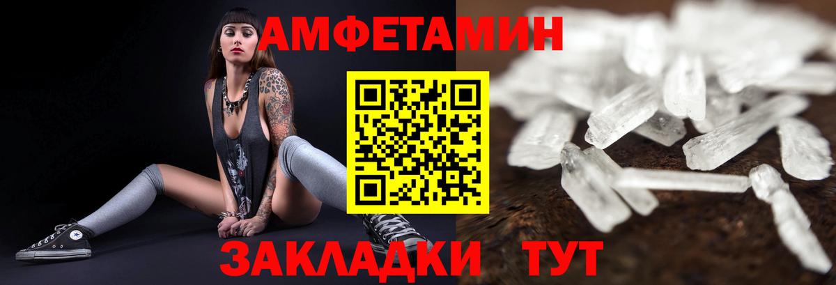 АМФ  Амфетамин  Вход с VPN  Воронеж  кракен как зайти  АМФЕТАМИН 98% 