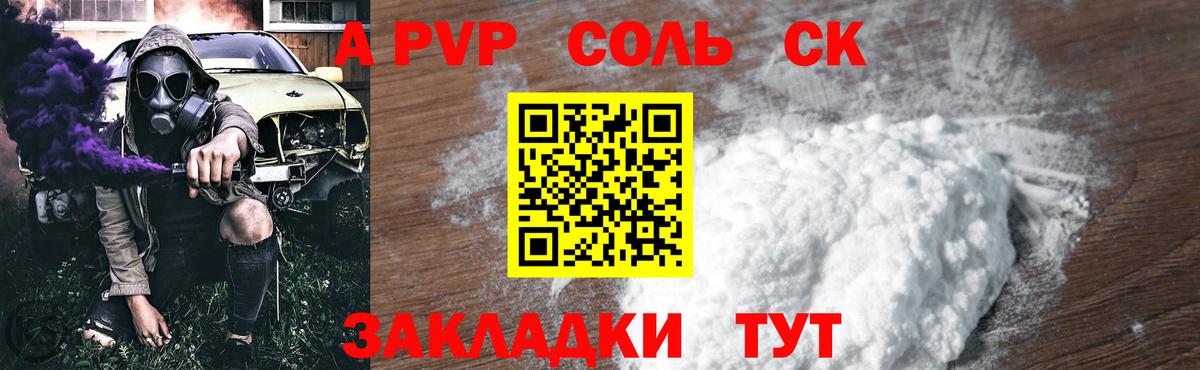 Alpha-PVP мука Воронеж