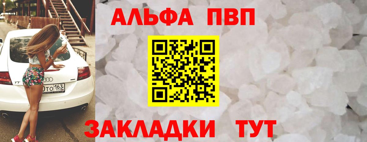 Воронеж  А ПВП VHQ  Alpha PVP  что такое наркотик  Alpha-PVP крисы CK  Вход с VPN  Альфа ПВП крисы CK 