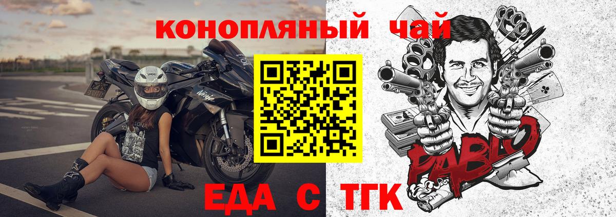 Печенье с ТГК конопля  Вход с VPN  Воронеж 