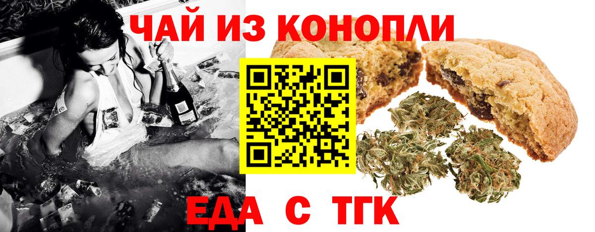 Canna-Cookies конопля Воронеж