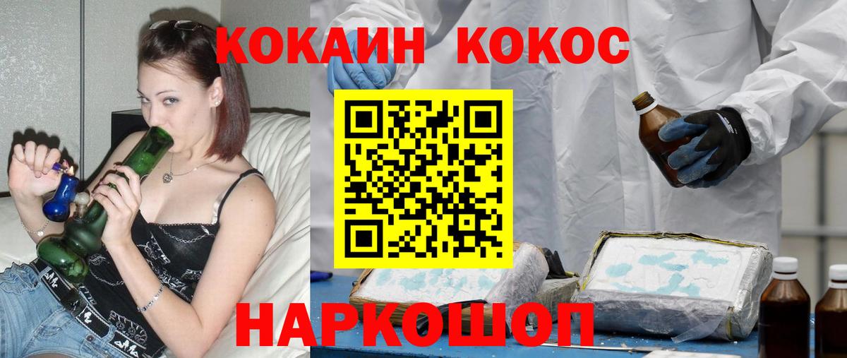 Кокаин 98% Воронеж