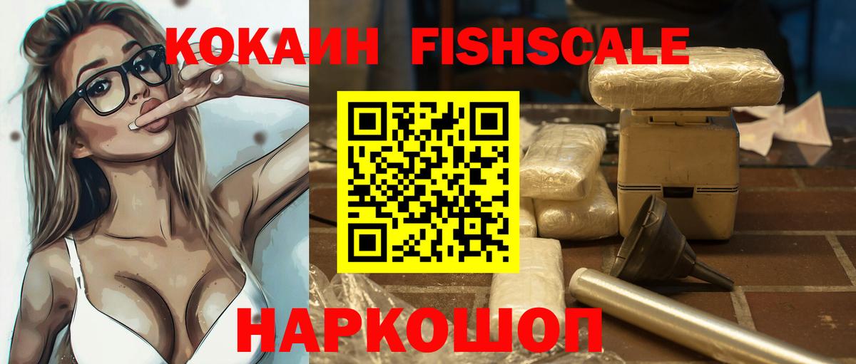 КОКАИН VHQ  купить наркотик  COCAIN VHQ  Воронеж  Вход с VPN 