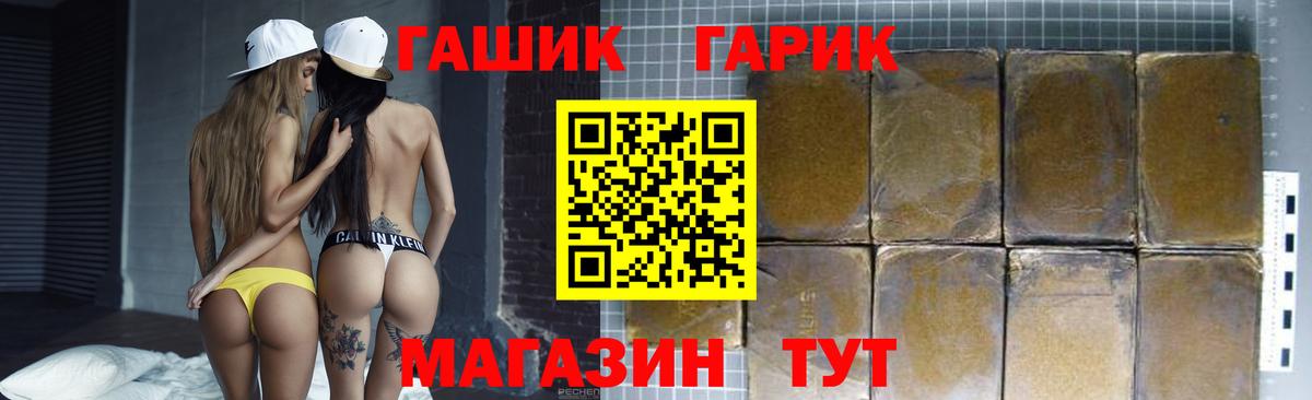 ГАШИШ Ice-O-Lator Воронеж