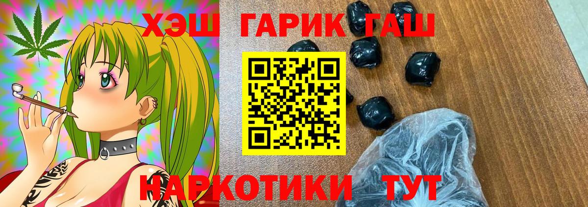 ГАШ убойный  Вход с VPN  Воронеж 