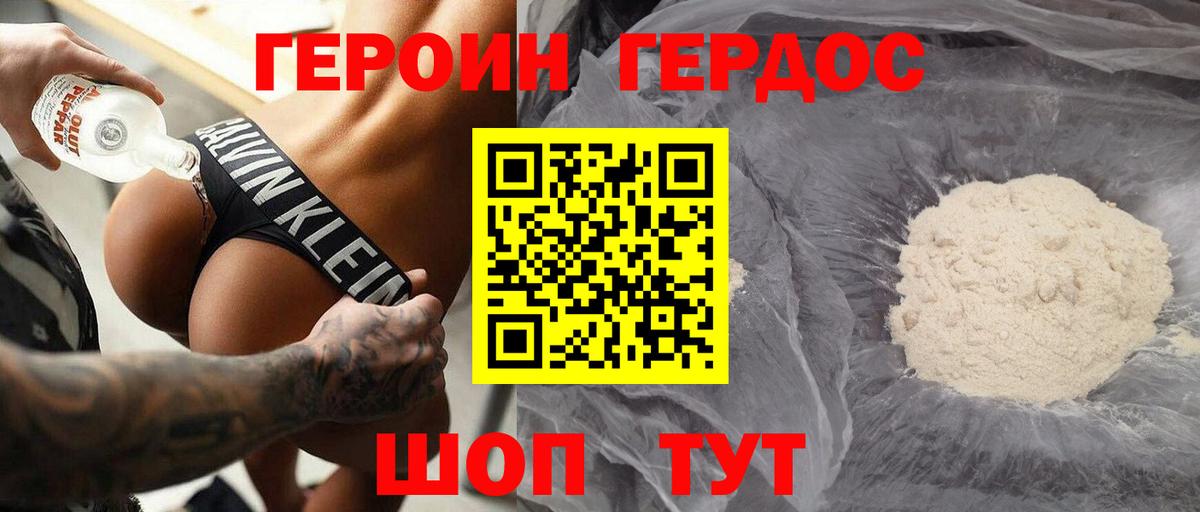 Героин  Вход с VPN  Воронеж  ГЕРОИН Афган 