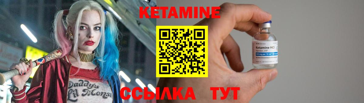 КЕТАМИН ketamine Воронеж