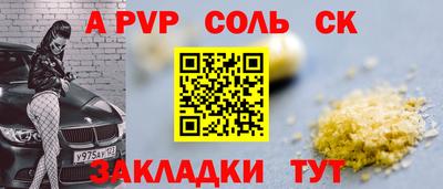 таблы Моздок