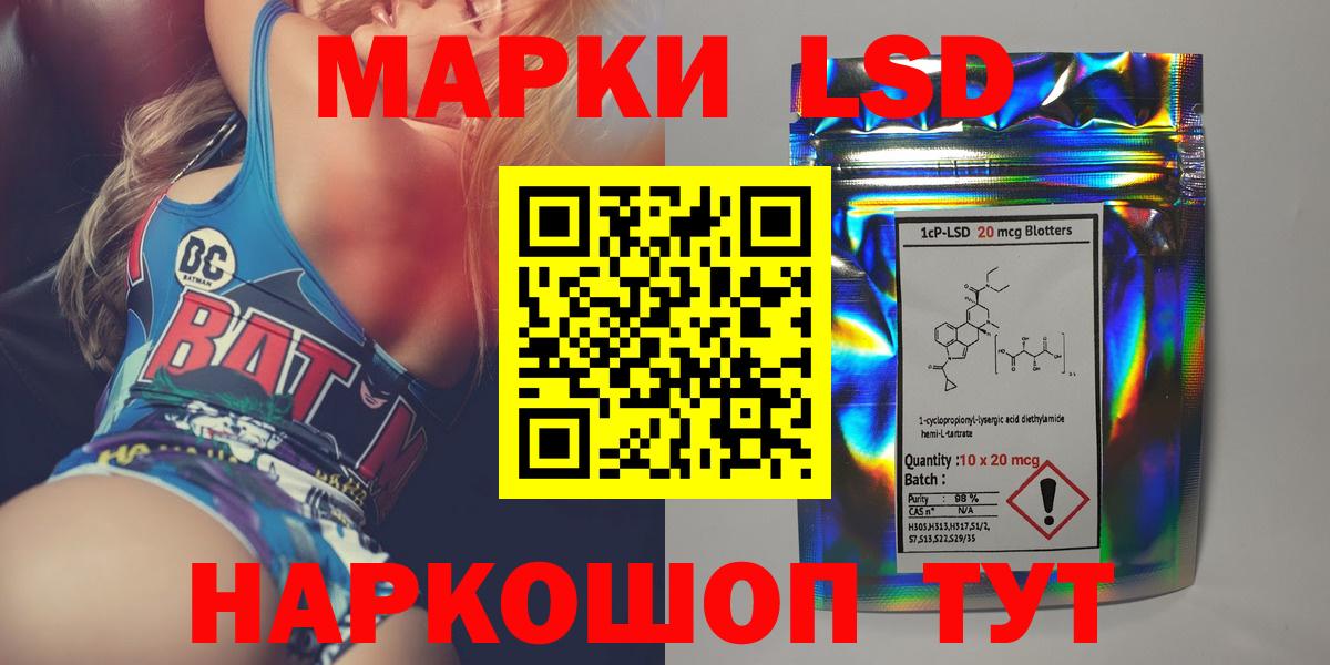 ЛСД экстази  LSD-25 экстази кислота  Вход с VPN  Лсд 25 экстази ecstasy  Воронеж 