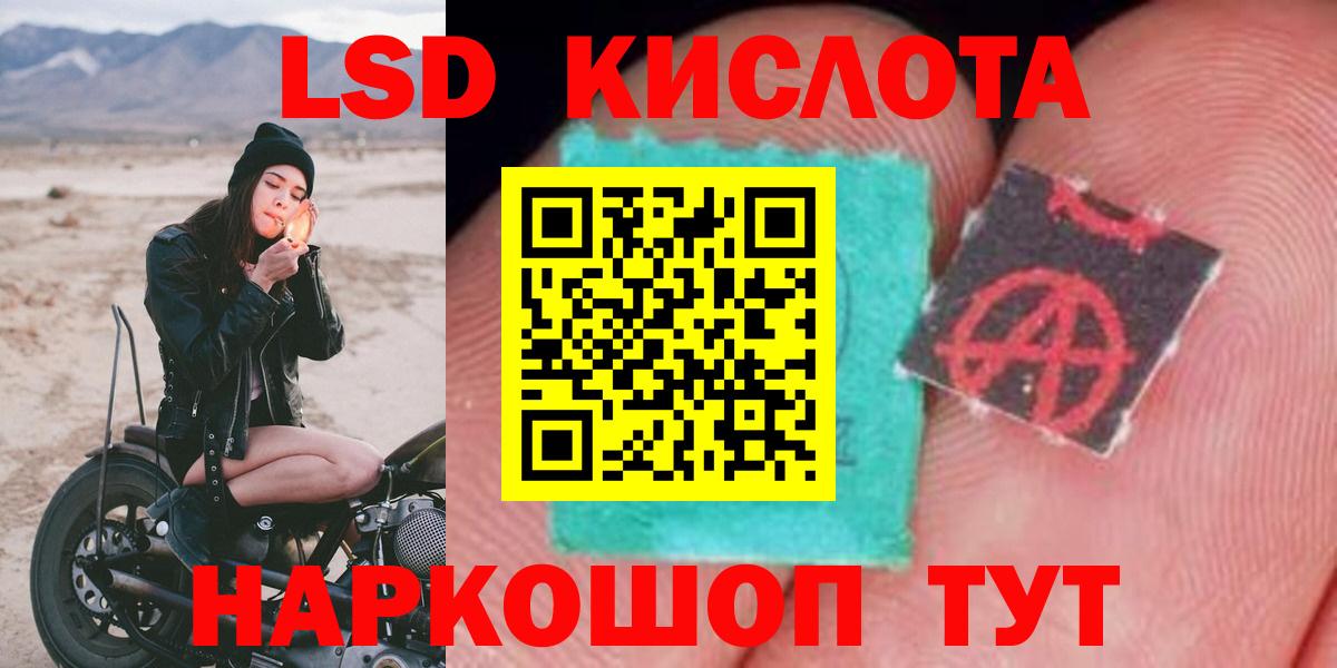 ЛСД экстази кислота Воронеж