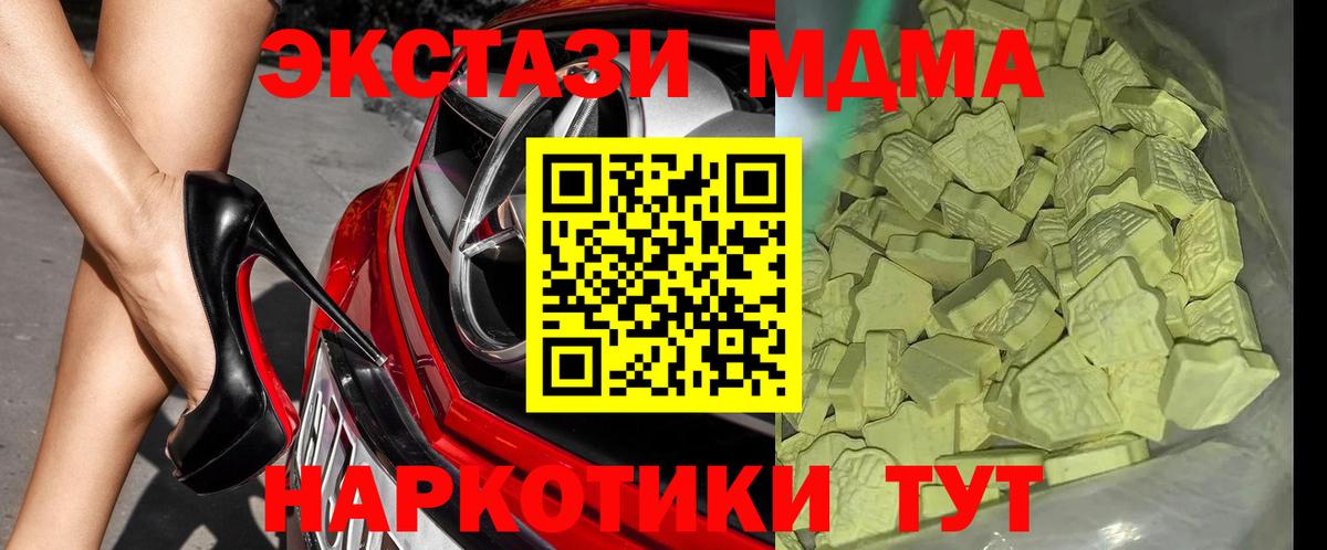 МДМА кристаллы  MDMA молли  Вход с VPN  Воронеж 