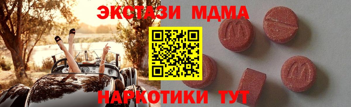 MDMA VHQ Воронеж