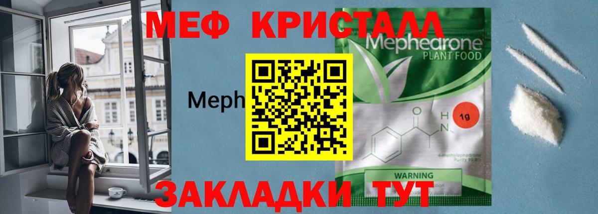 Воронеж  Мефедрон mephedrone  Мефедрон  Вход с VPN 