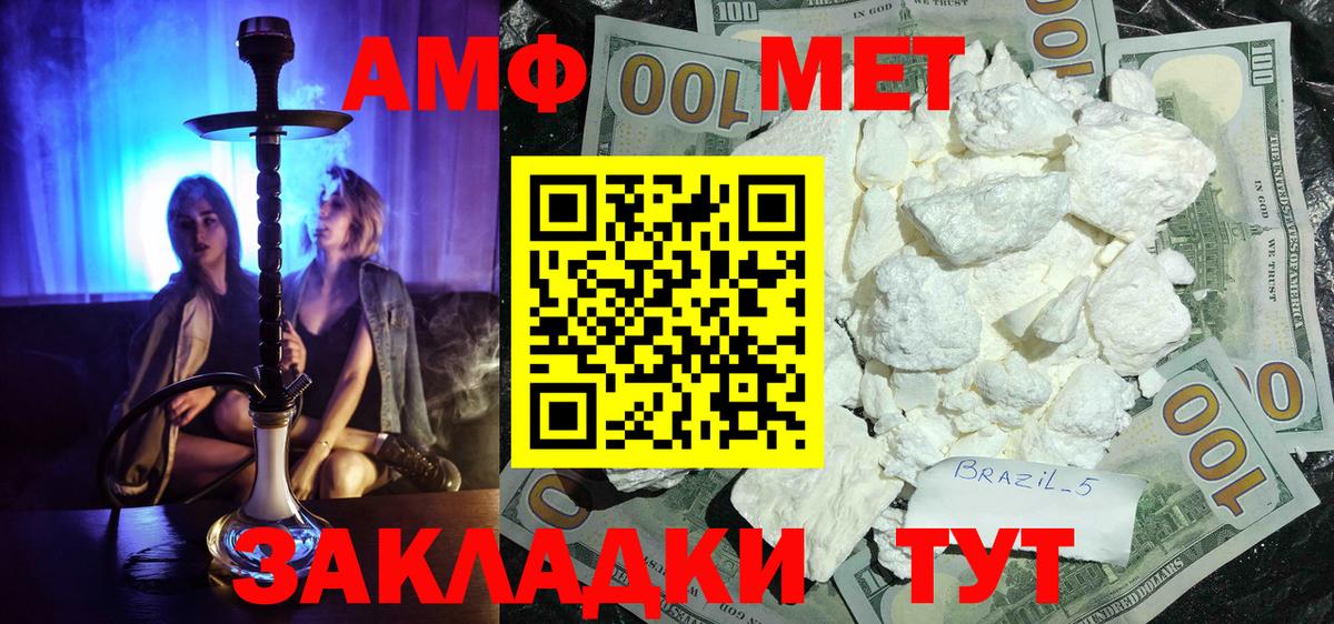 Метамфетамин пудра  Метамфетамин пудра  Вход с VPN  Воронеж 