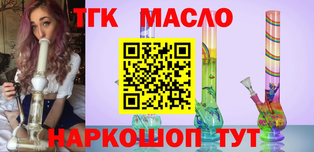 Дистиллят ТГК гашишное масло  где купить наркотик  Воронеж  Вход с VPN  Дистиллят ТГК Wax 