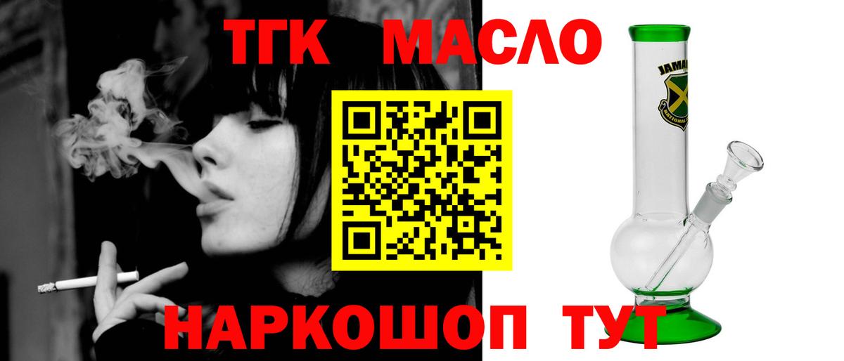ТГК концентрат Воронеж
