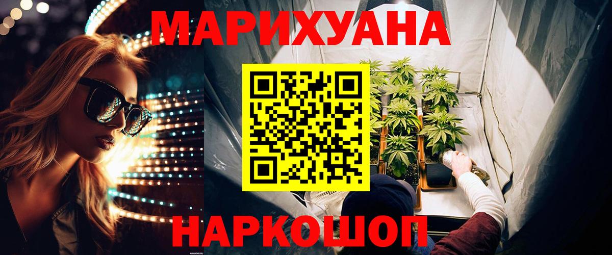 Марихуана SATIVA & INDICA Воронеж